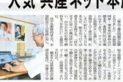 【政治】共産党、参院選比例650万票獲得のためSNS発信強化…あちこちで共産党員のネット工作が活発に