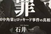 【胸糞注意】1歳の男児を海に投げ捨て殺害し17年服役した男が出所　改めて無罪を主張