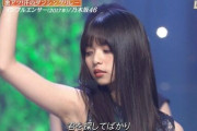 【画像】史上最も最高な齋藤飛鳥のワキ、この画像に決定wwwwww