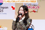 櫻坂46谷口愛季、緊張感のある授賞式でうっかり甘噛み！？自分をビンタでストイック発揮　AnimeJapan 2025『アニメ化してほしいマンガランキング』授賞式