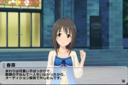 【デレステ】上条春菜って眼鏡ない方が可愛いよな
