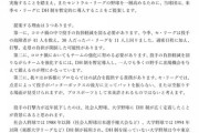 【悲報】巨人のDH制導入案、提案したのに即日却下さる