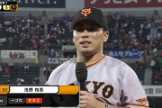 浅野翔吾(巨).333 1本塁打 2打点 OPS.917←率直な感想