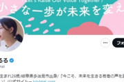 今井瑠々氏、立憲から自民に転身　立憲「自民王国を崩す急先鋒、象徴。本当に痛い」自民「政策実現には自民と理解したようだ」