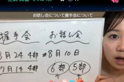 正鋳真優「完売を最低でも5部、出来れば10部は出したいです！」