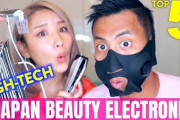 「男でも女子力あがりそう！」日本最先端の美顔器トップ５ 海外の反応