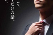 国税専門官「巨悪と戦うなんて、ドラマだけの話…だと、思っていた。」