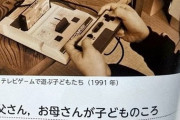 【悲報】令和キッズさん、ファミコンのコントローラの持ち方がわからない…