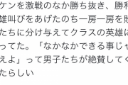 【画像】女さん「息子が給食の冷凍みかんジャンケンで勝った、なかなかすごいことや！」