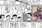 【起源】なんだよこの漫画ｗｗｗ【注意】