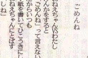 【こどもの詩】JS(9）「お姉ちゃんとけんかするとごめんねって言えないから手紙を飛行機にして気持ちを伝えます」