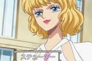 【ネタバレ注意】『ワンピース』最新話でCP0・ステューシーさんの、とんでもない正体が判明！　マジかよｗｗｗｗｗｗ