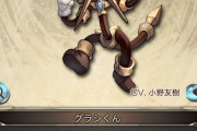 【グラブル】謎生物「グラシくん」 / ルリアノートで読める設定が結構生々しい…