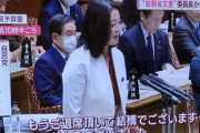 【動画】高市早苗さん　自民党からボコボコ撃たれる　BTS好き新人の広瀬めぐみ「ご退席頂いて結構です」と末松委員長