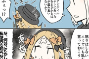 【FGO】お菓子の盗み食いがあっさりバレてしまうアビゲイルｗｗｗ　「そうか....美味かったか？」「えぇ！とっても美味しかったわ！」