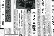 天安門事件を伝えたＮＨＫ海外放送が数分間遮断　「信号異常」と表示　中国当局が制限か  [6/4]