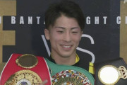 井上尚弥「これで引退したら『最高のボクサー』として終われるが、自分は限界が来るまで挑み続けたい」