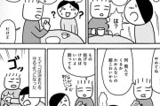 【画像】理解ある夫「殴るのはいいよ別に」　理解される妻「…え？」→
