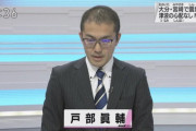 【画像】NHK大分のアナウンサーさん、髪をセットせずに登場ｗｗｗｗｗｗｗｗｗ