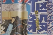 【競馬】アマさんは叡智だからな…童貞ブライアンには耐え切れまい…