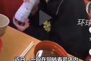 【悲報】スシロー客の迷惑行為が中国で話題に「吐き気がする」「非常に日本人らしい行為」