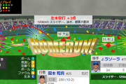 【WBC準々決勝】日本・岡本スリーランで4-0！！！！！