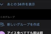 【悲報】テレグラムの治安、悪すぎる
