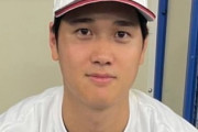 大谷の聖人路線より畜生路線の方が好きなやつwwwwwwwww