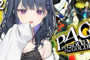【にじさんじ】P4難易度高いというか単純に敵のHP高くてダルいよな