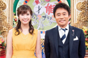 TBS「プレバト!!」番組スタッフが発熱　ダウンタウン浜田も濃厚接触か