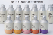 無印良品、プラスチック飲料ボトルを｢全撤廃｣。実質値上げ覚悟で踏み切った理由