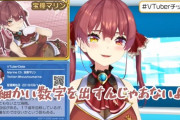 Vtuber 【宝鐘マリン】あかさあい氏、船長のサイン入り複製ポストカード販売しようとするも中止を余儀なくされる←運営に通してなかったんか…