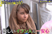 ＴＢＳに出ていたイラン系少女が美人過ぎると話題にｗｗｗｗｗｗｗ（※画像あり）