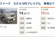 若者「車なんていらない」神様「ほい100円」若者「アルフォート買うわｗ」