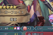 【FEH】自操作で霧亜使うかって言ったら使わんよな