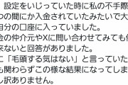 【速報】ワンピース転載系ツイッタラー、不手際で収益化してしまい大金が振り込まれてしまう