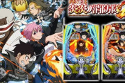 炎炎ノ消防隊2 紅丸verの一撃性ヤバすぎな「脳汁出まくり」