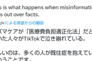 【悲報】アメリカ人、気付く「え待って、トランプって医療費負担適正化法廃止する気なの(ドン引き」　→