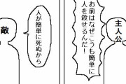 【画像】こういう「主人公のガチ質問に悪役がさらっと回答」みたいなのが好き
