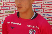 ◆悲報◆C大阪のU20日本代表DF高橋仁胡が右足甲骨折でＵ20Ｗ杯絶望的か　全治３カ月
