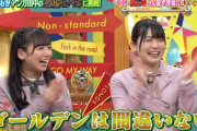【日向坂46】齊藤京子、とんでもない目に合うwwww【その他の人に会ってみた】