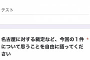 ◆悲報◆サカダイさん、ツイッターで煽るような川崎Fｖｓ名古屋延期問題アンケート行って炎上！ツイート削除に追い込まれる?