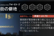 【アークナイツ】あの自律式アーツユニットの唯一の欠点は「裏切り」という潜在的リスクが考慮されていない点だろう。