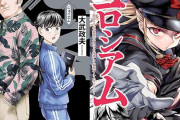 『J⇔M』『転生コロシアム』など人気新刊コミックに45％OFF前後のクーポン出現中！