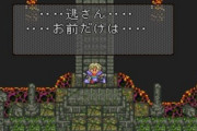 「ボス戦前にセーブしてそう」←大多数のゲーマーに効いてしまうｗｗｗ