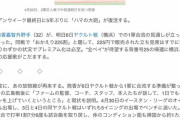 【DeNA】筒香嘉智６日１軍合流「おかえり225割」立ち見席すでに完売　GOGO225