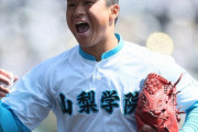 山梨学院、投打に圧倒して春夏通じて初優勝！！
