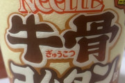カップラーメン好きちょっとこい！ ＆ 正直カップヌードルがラーメンの中で1番美味しいよな