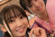 【朗報】矢野妃菜喜さんと大西亜玖璃さん、ついにお台場デートに行く