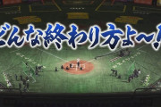 【テレ朝】とんねるずのスポ一ツ王は俺だ!! 反省会